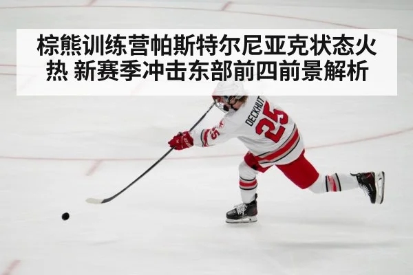hockey player shooting puck
